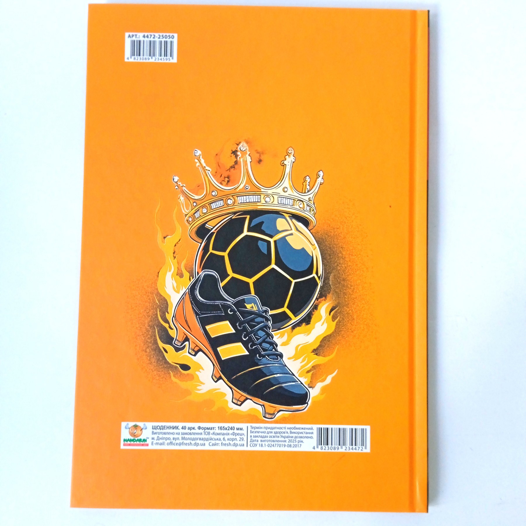 Щоденник шкільний Fresh 16,5х24 см, футболіст Ronaldo