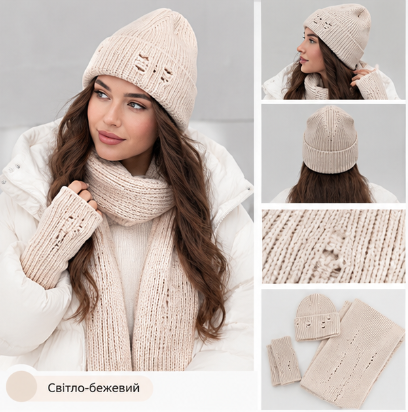 Жіночий в'язаний комплект 3 в 1: шапка з відворотом, шарф та мітенки, світло - бежевий